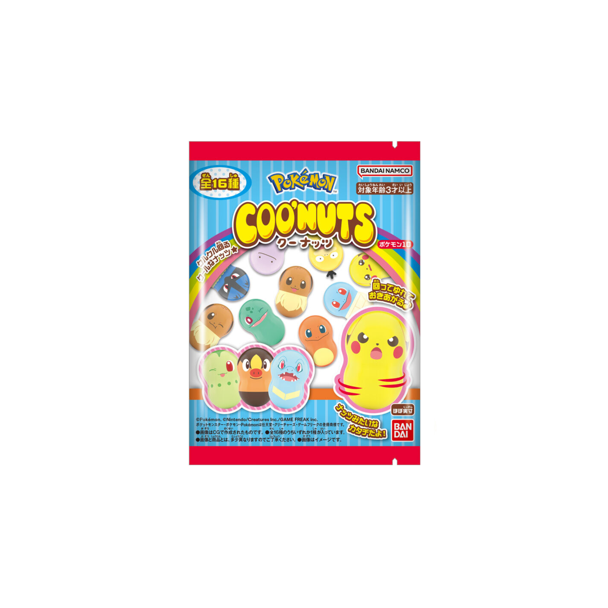 Coonuts Pokemon – DAGASHI NANA